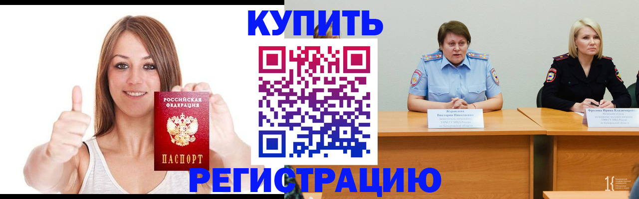 где прописаться в Качканаре