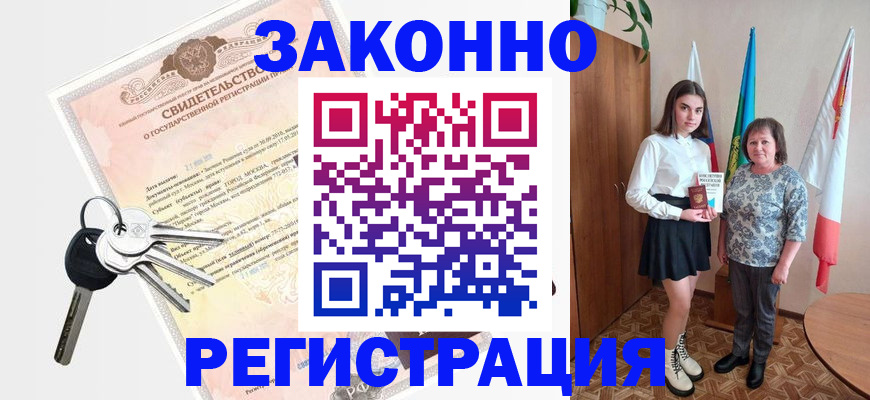 прописка в Качканаре