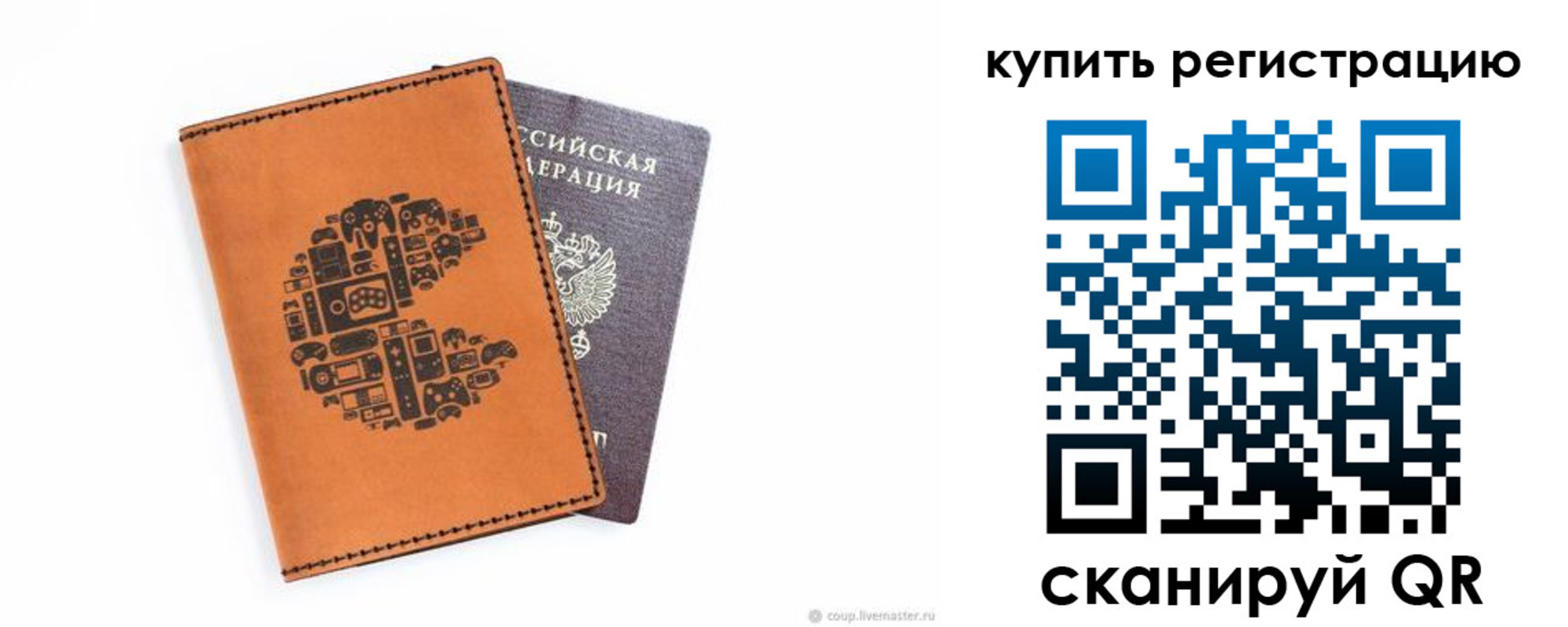 временная прописка в Качканаре
