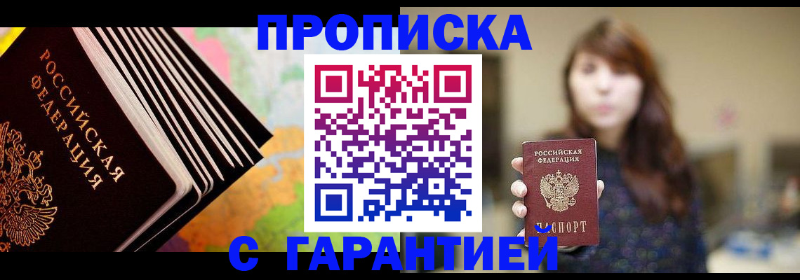 временная регистрация гарантия в Качканаре