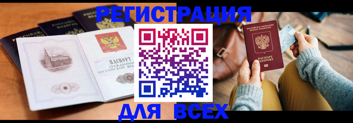 прописка 2025 в Качканаре
