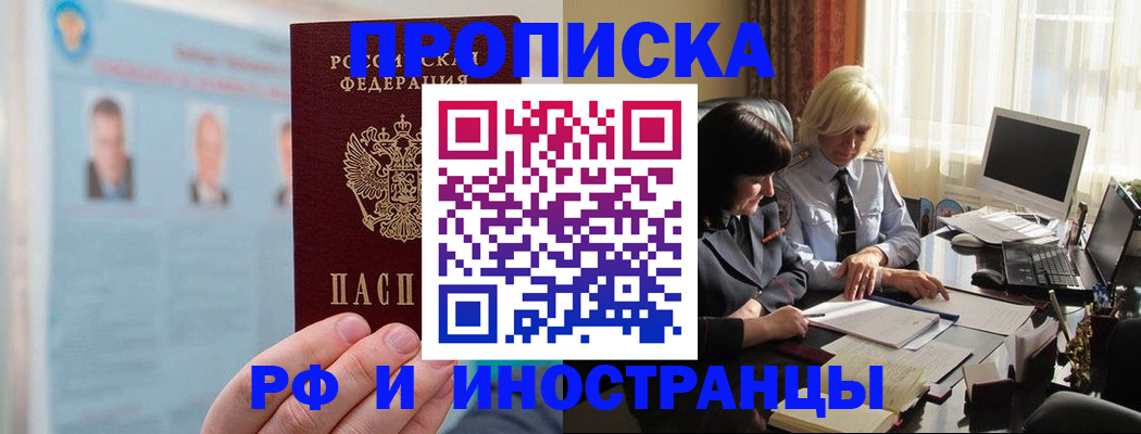 прописка регистрация в Качканаре