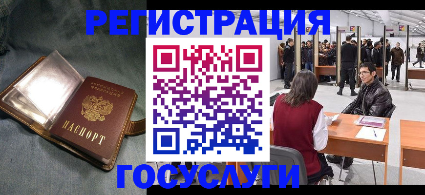 прописка ребенка в Качканаре