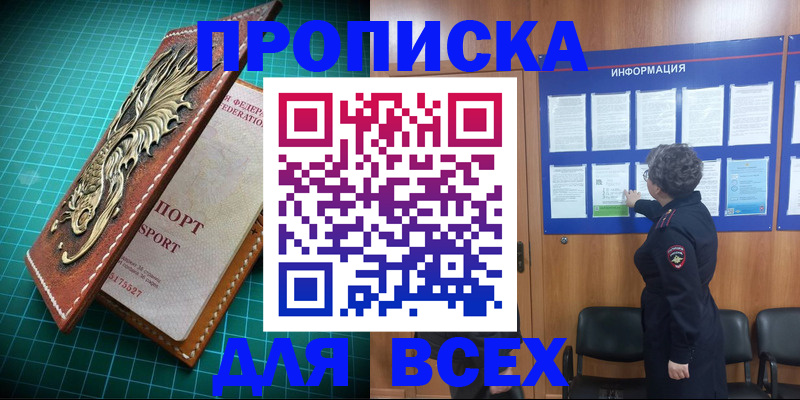 прописка иностранных граждан в Качканаре