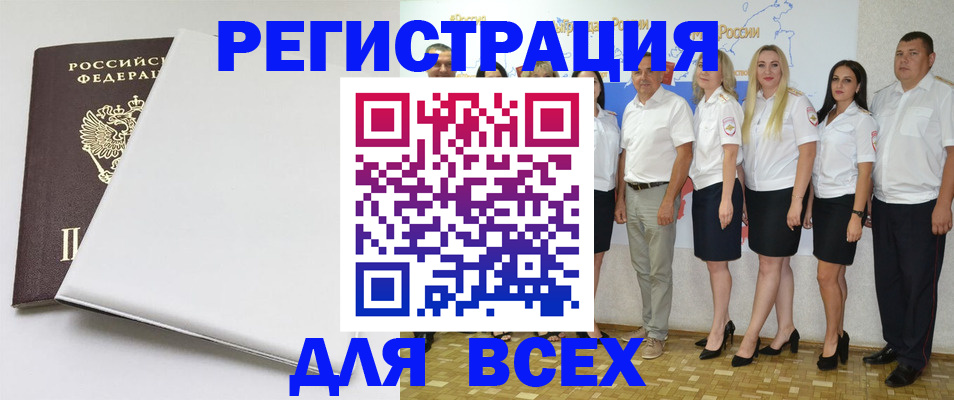 прописка для школы в Качканаре