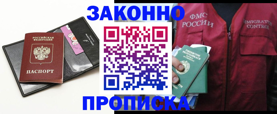 временная регистрация собственник в Качканаре