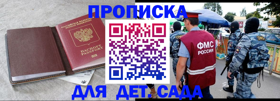 временная прописка в Качканаре