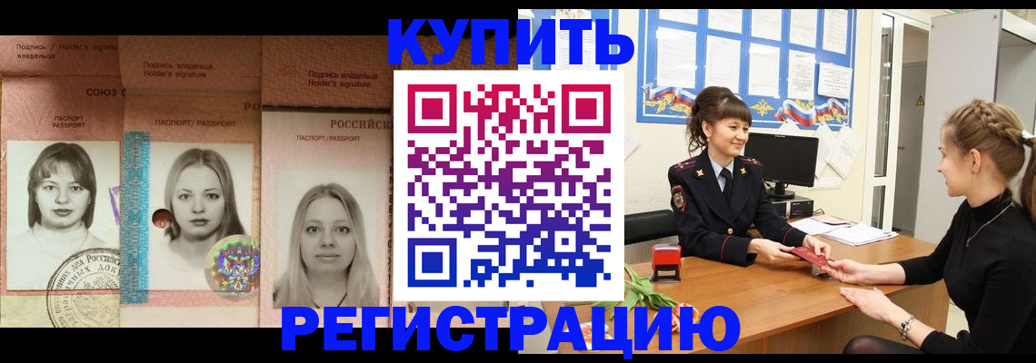 прописка иностранных граждан в Качканаре